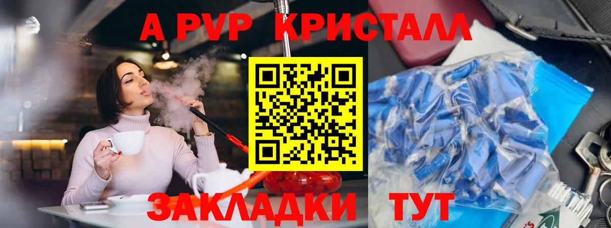 А ПВП мука Скопин