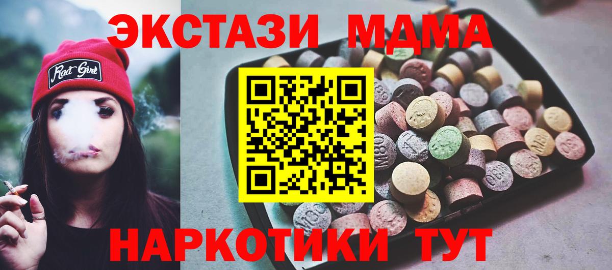 ЭКСТАЗИ  ЭКСТАЗИ 300 mg  Ecstasy DUBAI  Вход с VPN  Скопин 