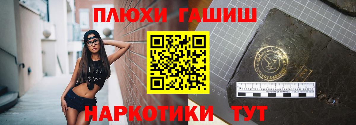 ГАШ Cannabis Скопин