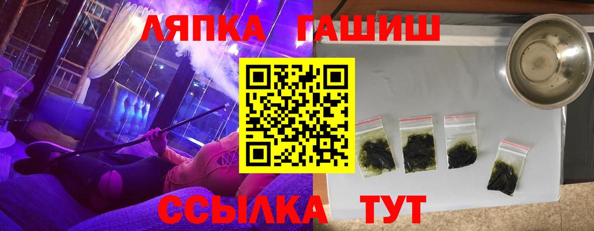ГАШИШ Ice-O-Lator  ГАШ гарик  Скопин  ГАШ  Вход с VPN 