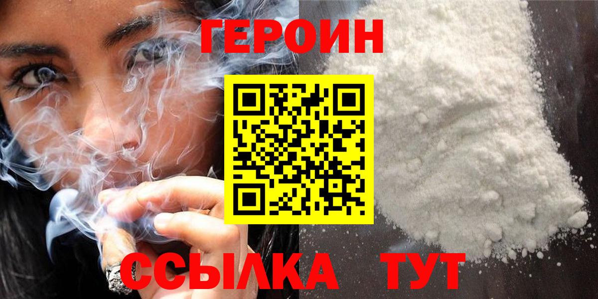 ГЕРОИН гречка  Вход с VPN  ГЕРОИН  Скопин 