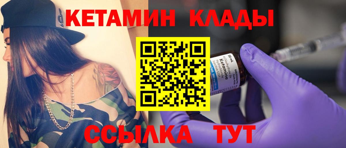 КЕТАМИН ketamine Скопин