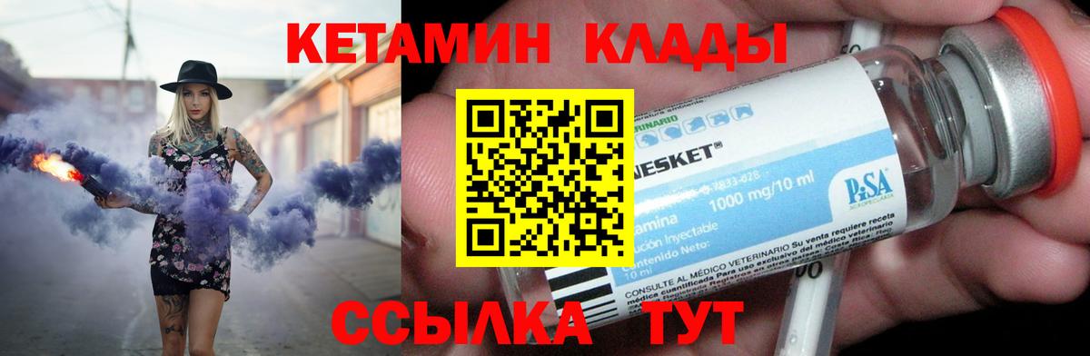 Скопин  КЕТАМИН ketamine  Вход с VPN  Кетамин ketamine 