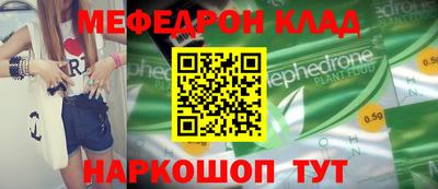 меф VHQ Заводоуковск