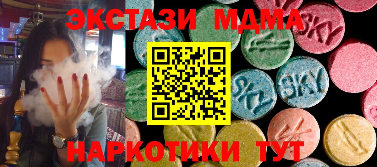 MDMA Molly Скопин