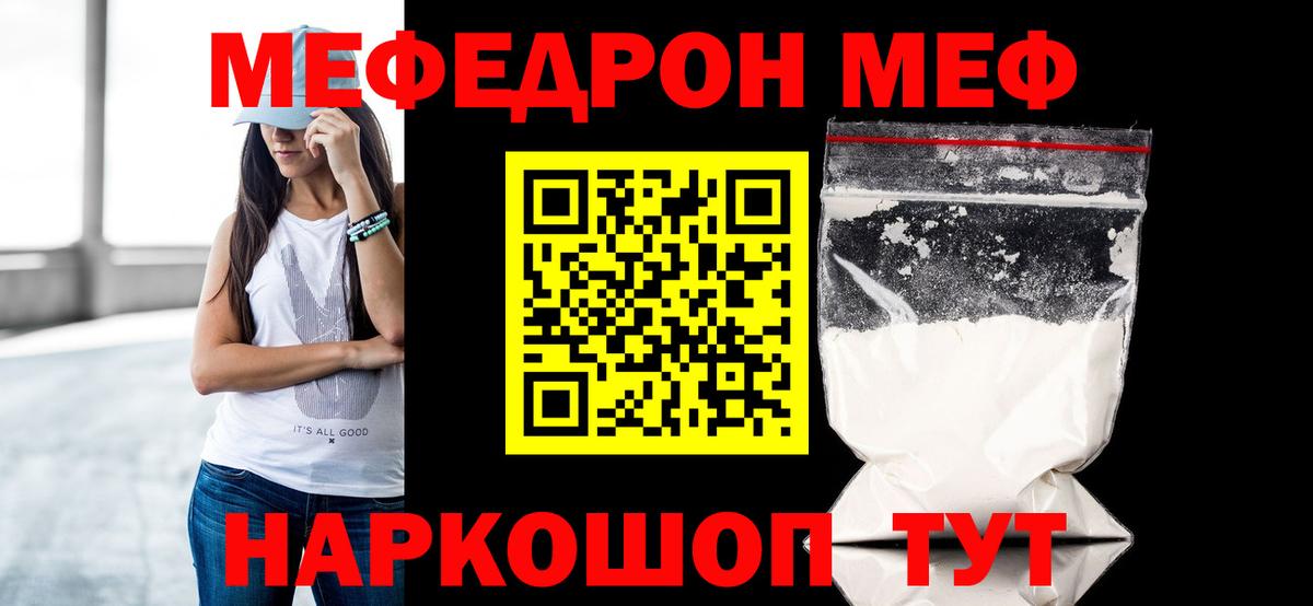 Скопин  МЯУ-МЯУ  цены наркотик  МЯУ-МЯУ кристаллы  МЕФ 4 MMC  Вход с VPN 