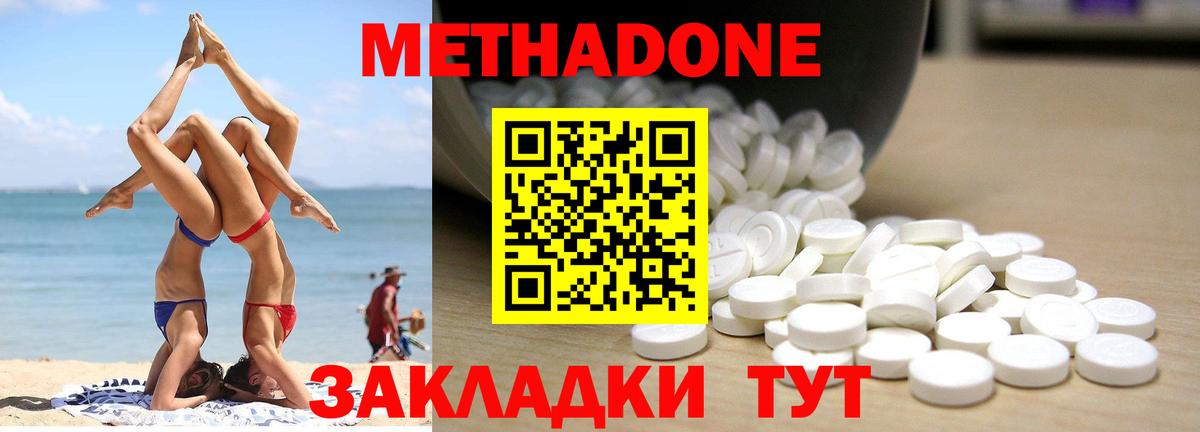 Метадон кристалл  Вход с VPN  Метадон мёд  Скопин 