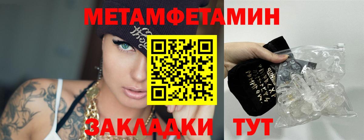 Первитин  МЕТАМФЕТАМИН пудра  Вход с VPN  МЕТАМФЕТАМИН пудра  Скопин 