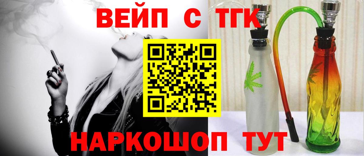 Скопин  Дистиллят ТГК гашишное масло  Вход с VPN 